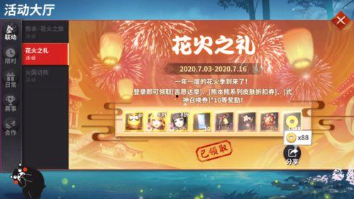 花火爆料最新,揭秘娱乐圈最新劲爆事件！  第1张