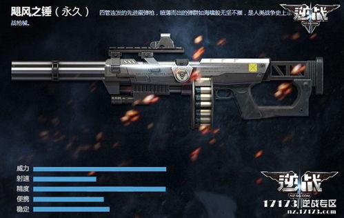 逆战最新枪爆料,神秘武器震撼登场,战场格局再起风云 第1张 逆战最新枪爆料,神秘武器震撼登场,战场格局再起风云 第1张