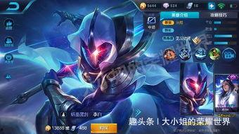 王者14款皮肤爆料最新,华丽变身,等你来战! 第2张 王者14款皮肤爆料最新,华丽变身,等你来战! 第2张