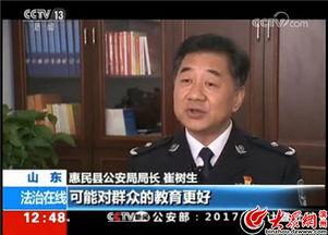 央视法治在线在线观看,权威解读,在线观看,共筑法治防线 第2张 央视法治在线在线观看,权威解读,在线观看,共筑法治防线 第2张