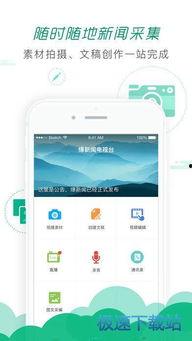 图片新闻爆料软件,图片新闻一键生成，轻松掌握实时资讯