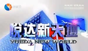 盐城今日爆料新闻直播,聚焦热点事件,直击新闻现场 第2张 盐城今日爆料新闻直播,聚焦热点事件,直击新闻现场 第2张
