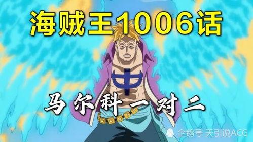 海贼王动画最新爆料,神秘力量觉醒,路飞将面临前所未有的挑战! 第2张 海贼王动画最新爆料,神秘力量觉醒,路飞将面临前所未有的挑战! 第2张